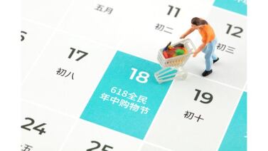 Festival 618: la fiesta de descuentos china en sitios como Alibaba o JD que tienta a compradores ticos
