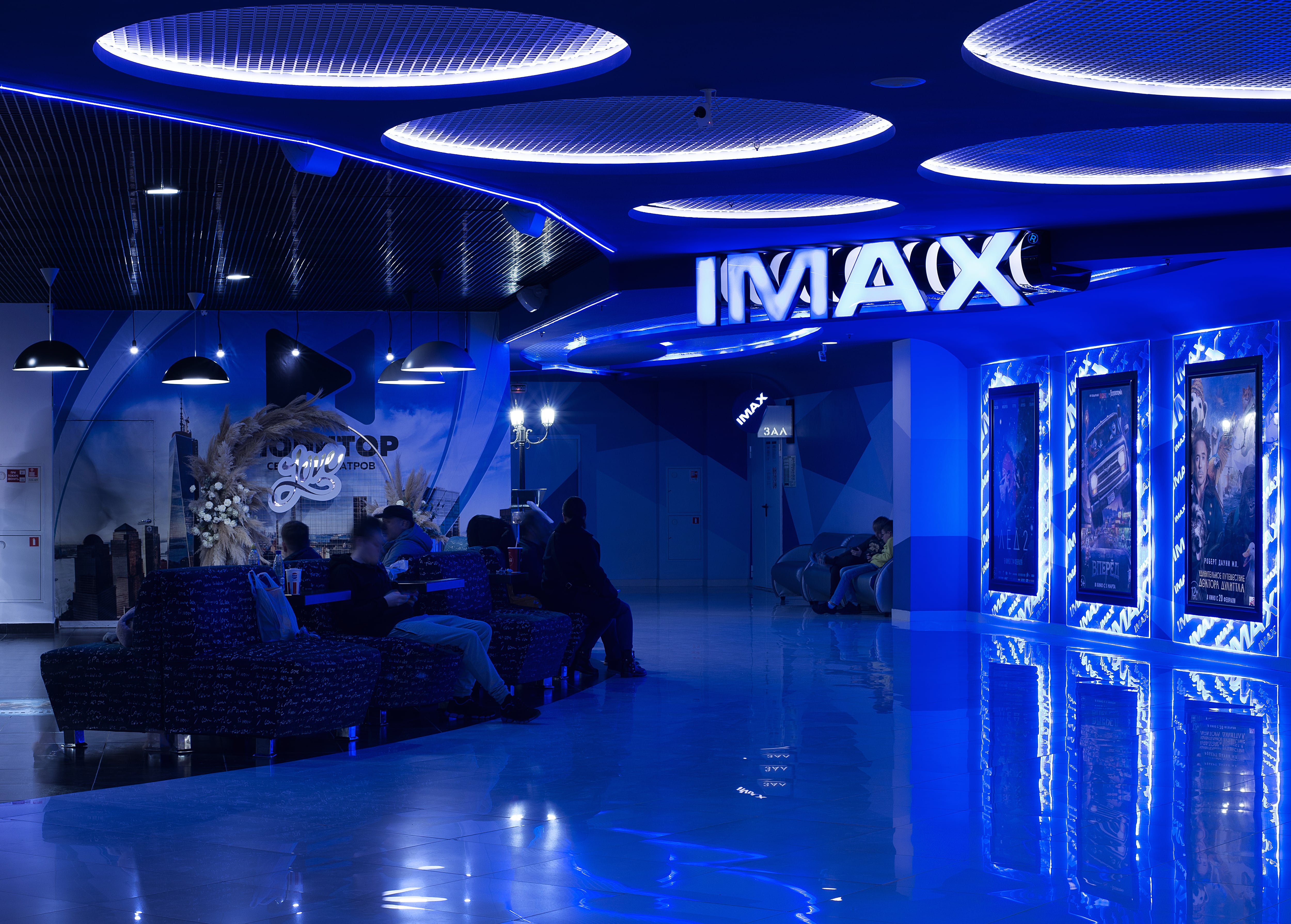 IMAX